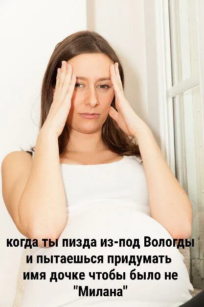 Имя дочке не Милана