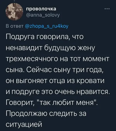 Сын выгоняет отца из кровати