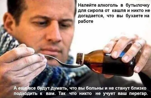 Алкоголь в бутылочке от сиропа