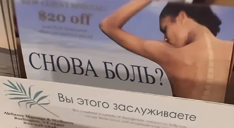 Снова боль?