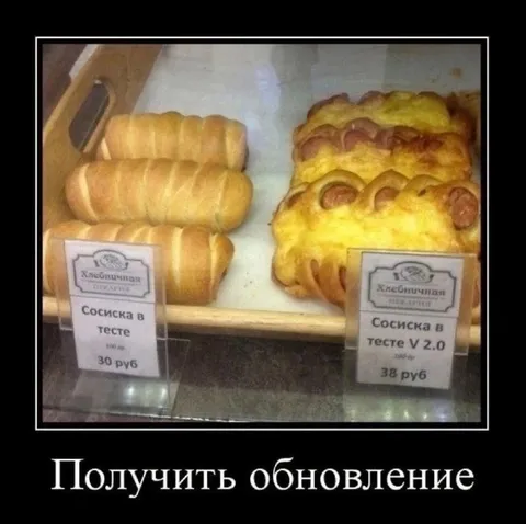 Сосиска в тесте V 2.0