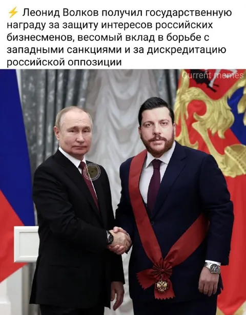 Волков получил государственную награду