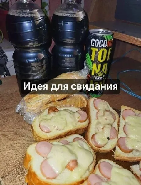 Идея для свидания