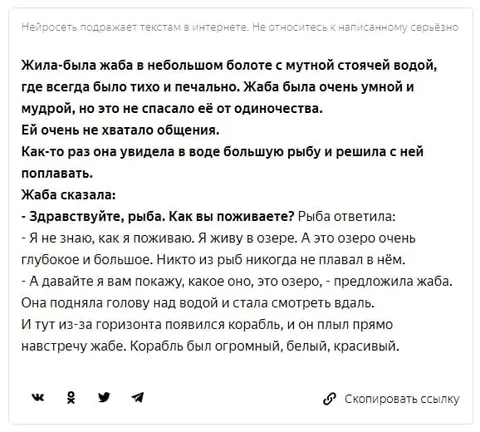 Лягушка и корабль в озере