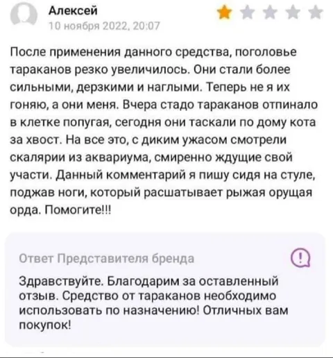 Средство от тараканов дало отпор