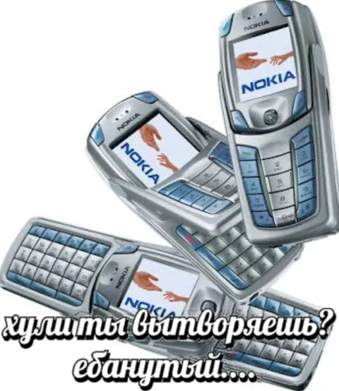 Хули ты вторяешь?