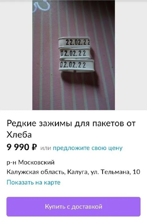 Редкие зажимы для пакетов от хлеба