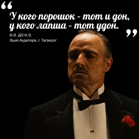 У кого порошок — тот и дон