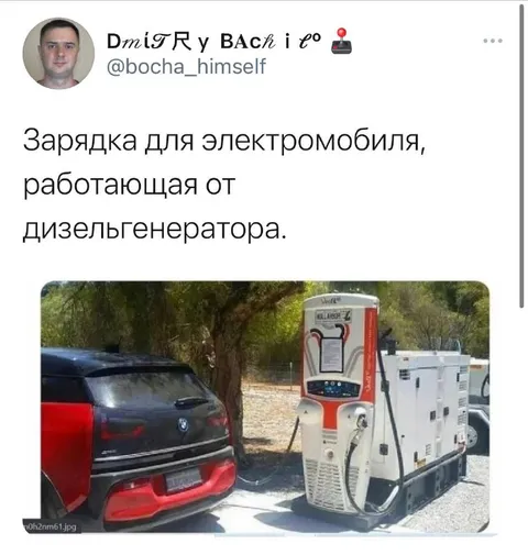 Электромобиль на дизельгенераторе