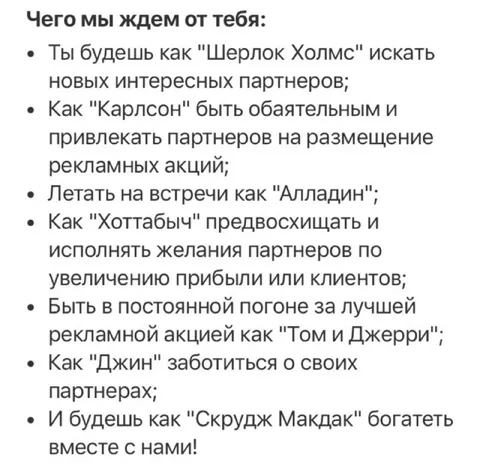 Чего мы ждем от тебя