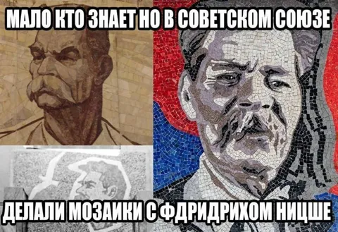 Мозаики с Фридрихом Ницше
