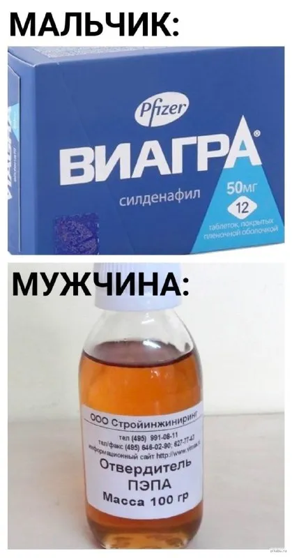 Мальчик и мужчина с отвердителем