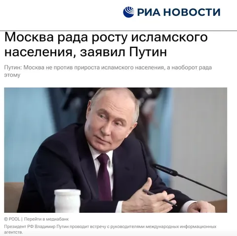 Москва рада росту исламского населения