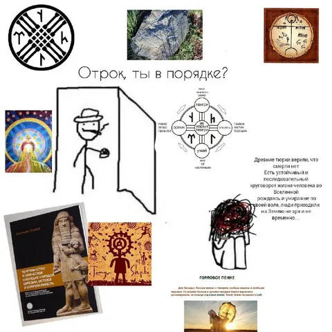 Отрок, ты в порядке?