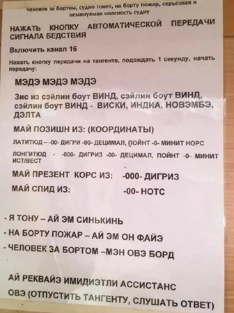 Инструкция по аварийному вызову