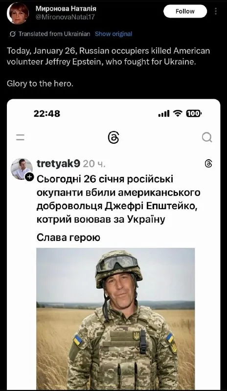 Jeffrey Epstein Ukrainian Soldier Meme