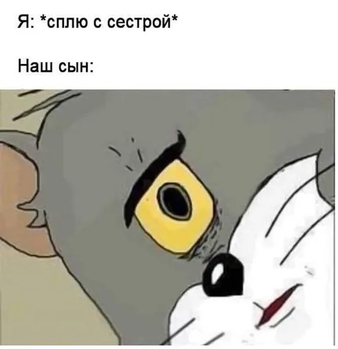 Сын не спит с сестрой