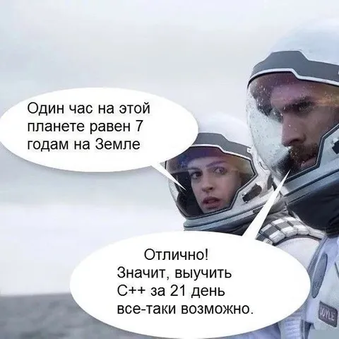 C++ за 21 день