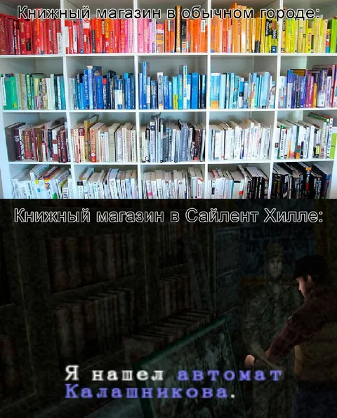 Книжный магазин в Сайлент Хилле