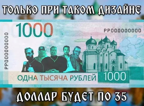 Доллар будет по 35