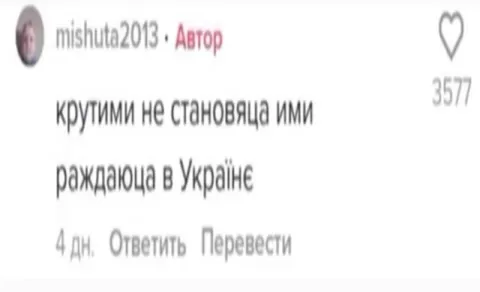Крутими не становяца ими