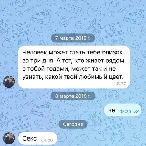 Любимый цвет и секс