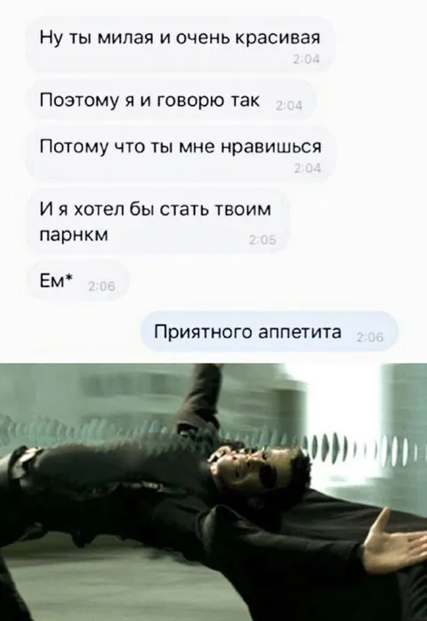 Хотел стать твоим парнем