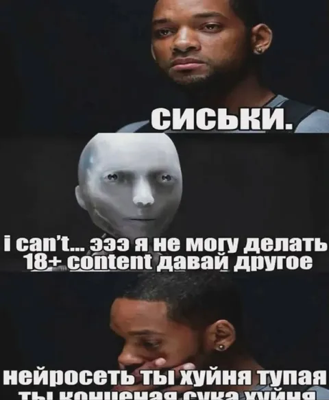 Сиськи и тупая нейросеть