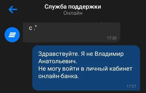 Я не Владимир Анатольевич