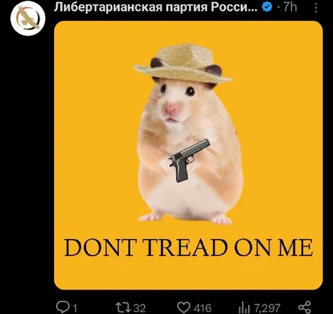 Ковбойский хомяк не трогай меня