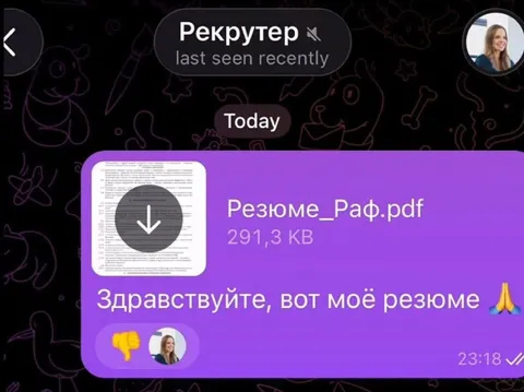Резюме рекрутеру без ответа