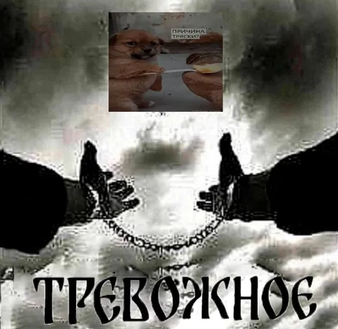 Тревожное состояние без причины