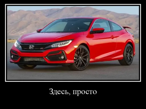 Взрослый голос в детской игре