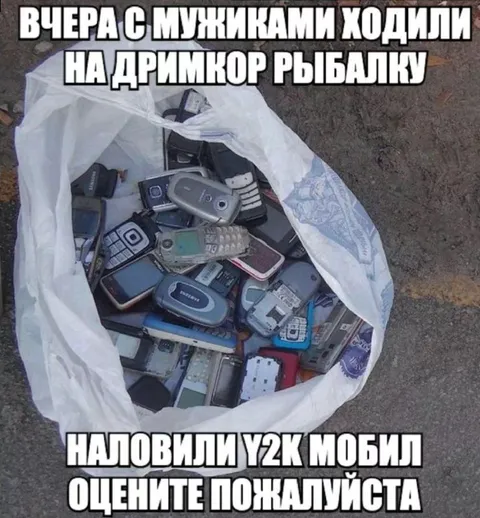 Рыбалка на старые мобильники