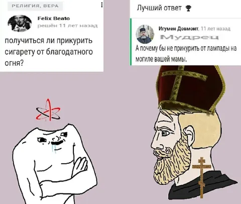 Прикурить от благодатного огня
