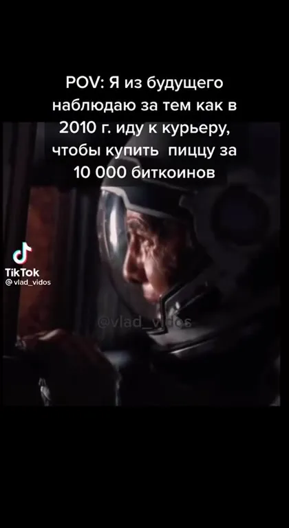 10 000 биткоинов за пиццу