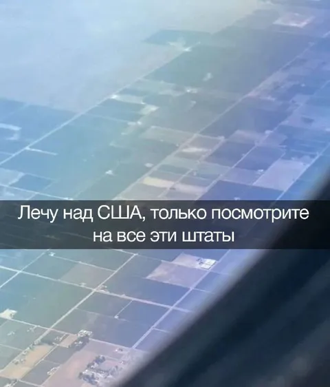 Лечу над США и вижу штаты