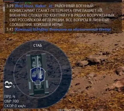 Военкомат зовёт на службу
