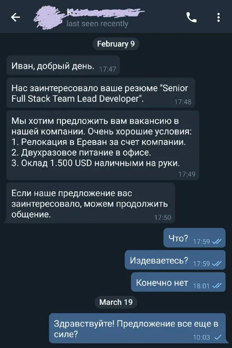 Вакансия всё ещё в силе