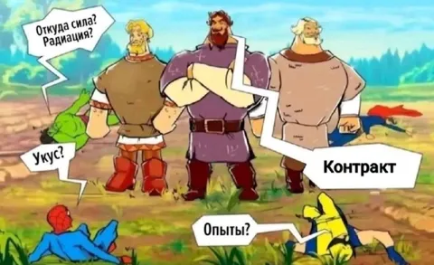 Откуда сила? Радиaция?