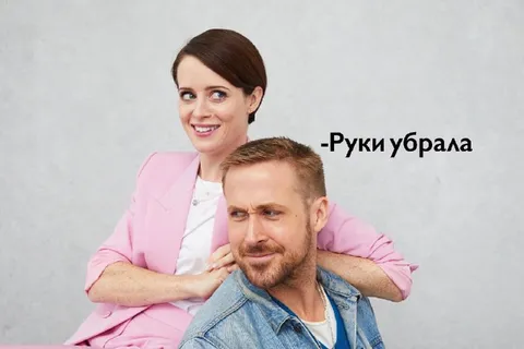 Руки убрала
