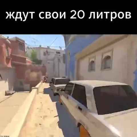 Лады ждут свои 20 литров