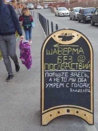 Шаурма без посетителей