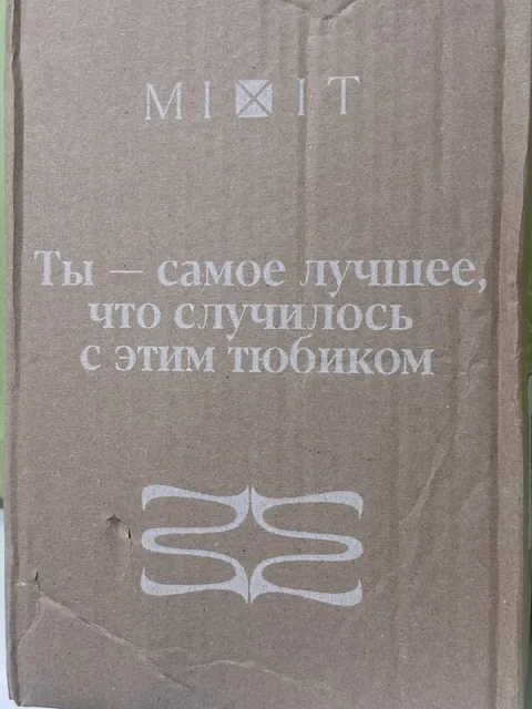 Лучшее, что случилось с тюбиком