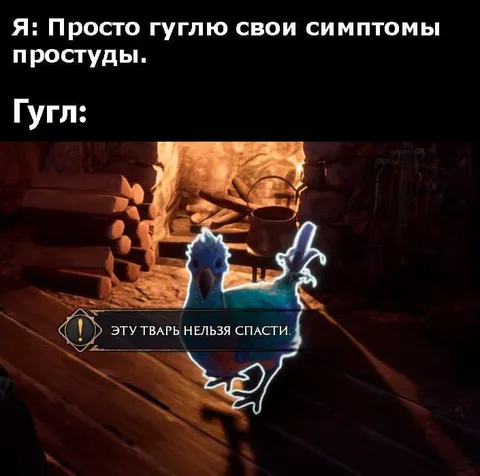 Гугл пытается спасти простуду