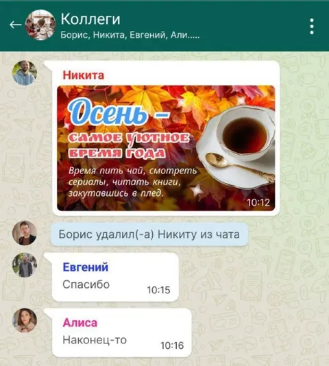 Наконец-то Никиту удалили