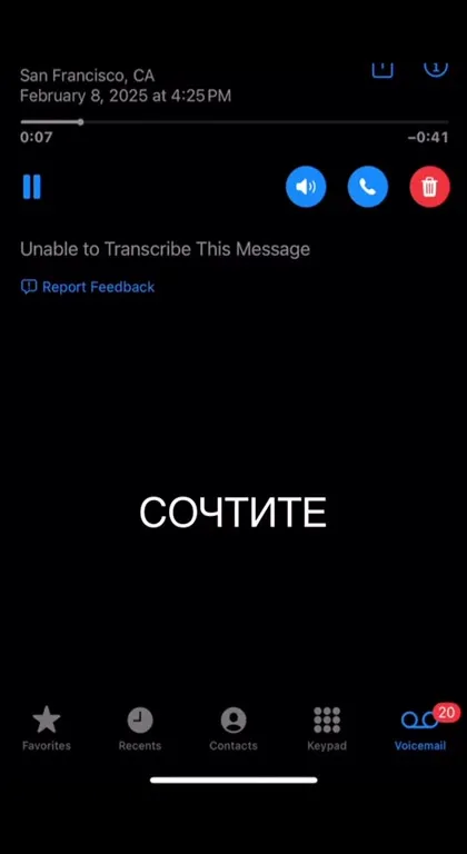 Странное голосовое продавщице