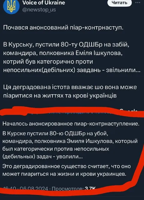 Украинский пиар-контрнаступ