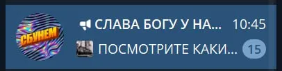 Посмотрите каки в уведомлении