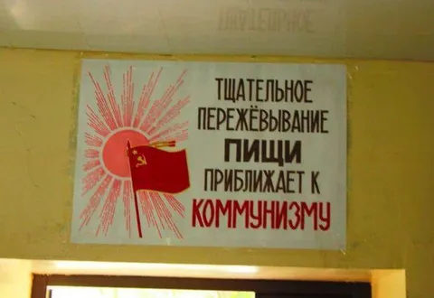 Тщательное пережёвывание пищи